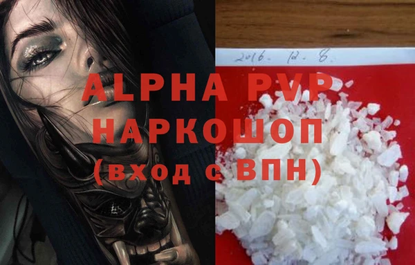 ALPHA-PVP Бронницы